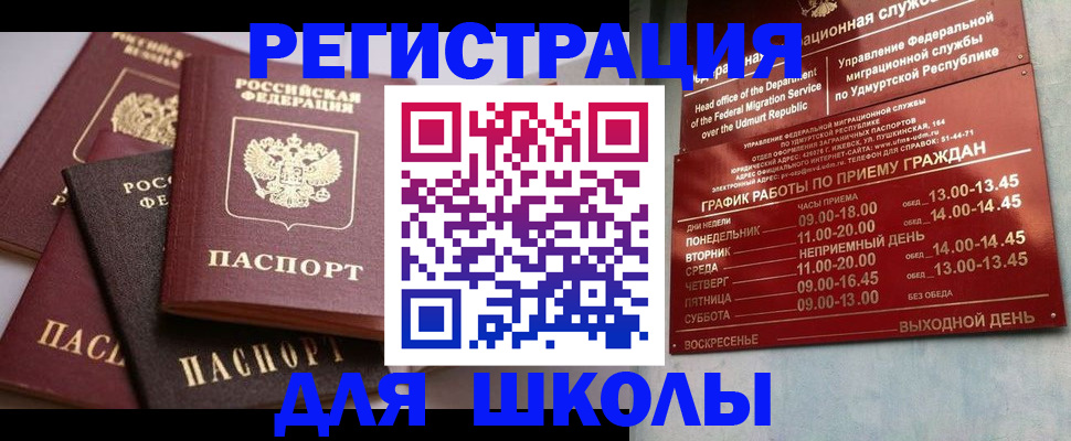 временная прописка в Луховицах