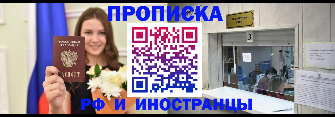 пропишу в квартире в Луховицах