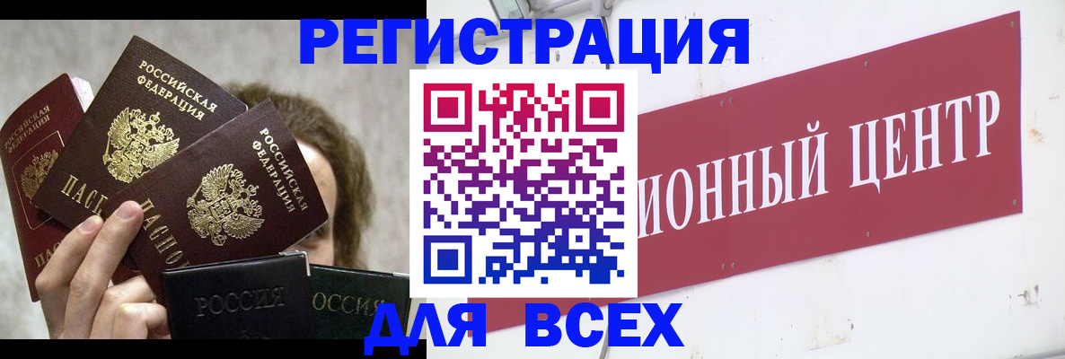 прописка для кредита в Луховицах