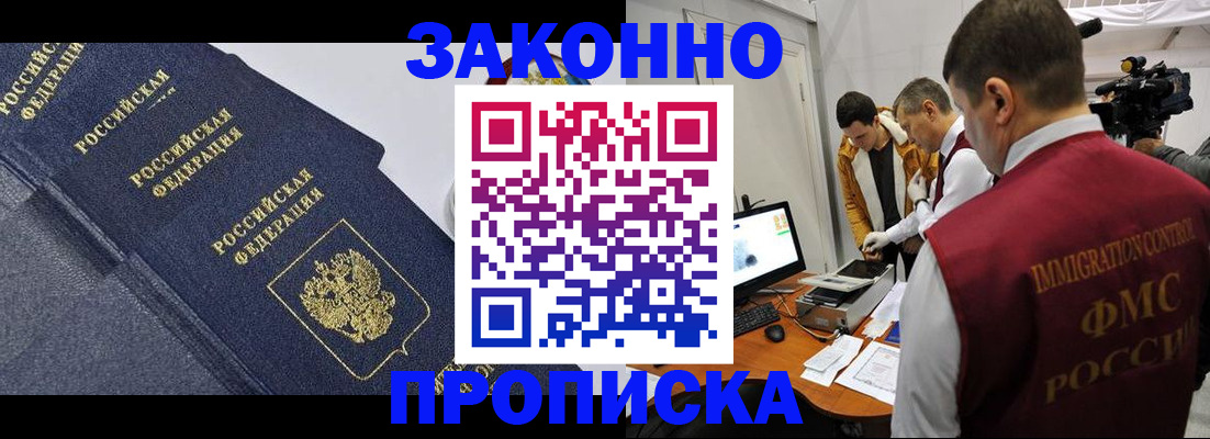 прописка для кредита в Луховицах